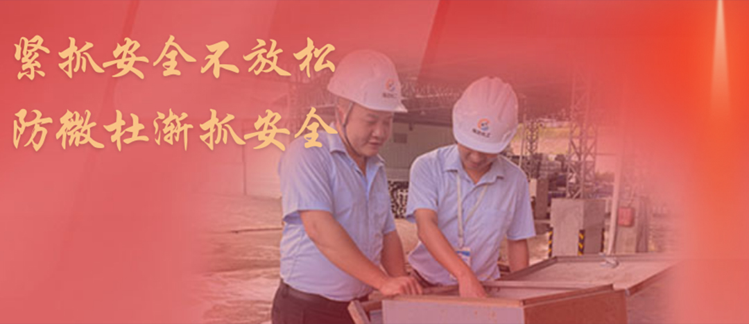 <strong>防微杜漸，堅(jiān)守紅線，海龍化工開(kāi)展中秋節(jié)前安全專項(xiàng)大檢查</strong>