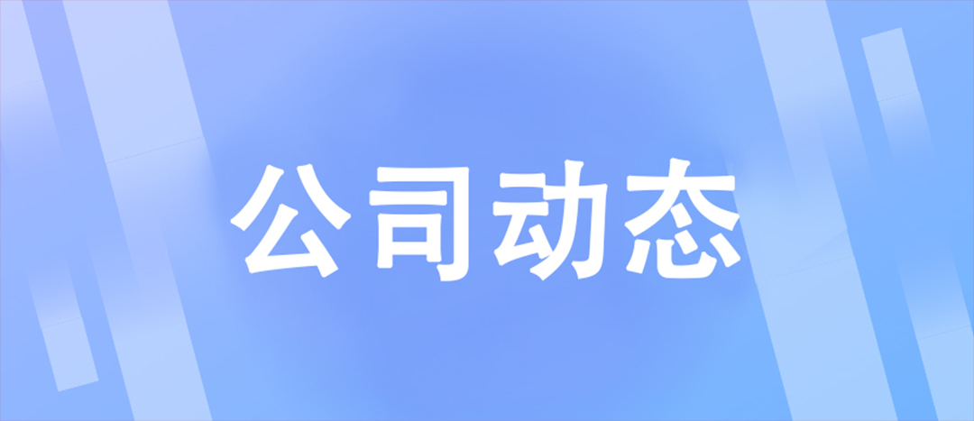 【趣味海龍】展現(xiàn)自我，團(tuán)結(jié)合作 | 端午文娛活動(dòng)回顧